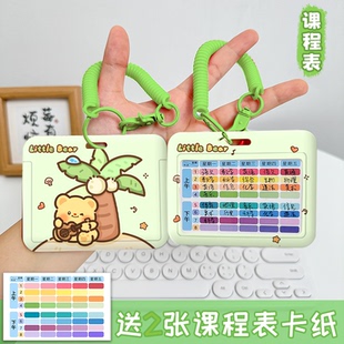 横版课程表卡套卡通可爱弹簧绳钥匙扣书包挂件滑盖保护壳小学一年级语数英科目课表卡纸保护套高颜值公交卡包