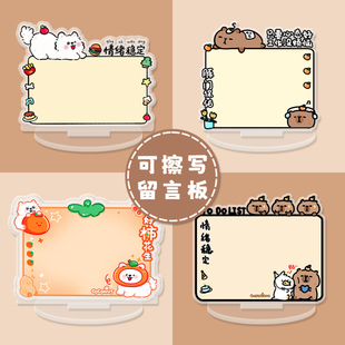 创意桌面留言板记事板亚克力写字板办公室工位可擦写备忘录提示板