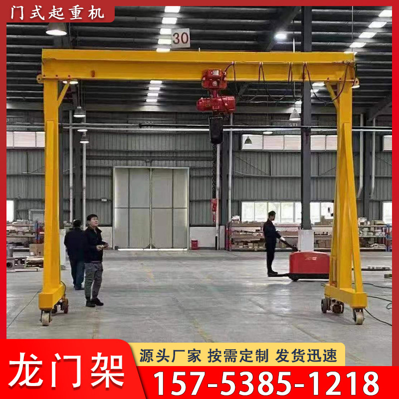 3吨电动万向龙门架起重吊机小型门式龙门吊行车搬运5吨10吨可定制_虎窝淘