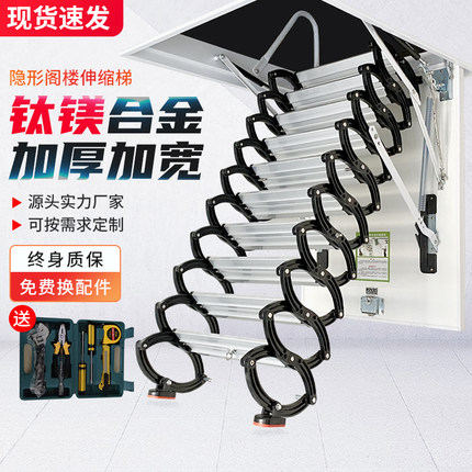 阁楼伸缩楼梯家用室内外复式折叠收缩升降梯别墅现代拉伸隐形梯子