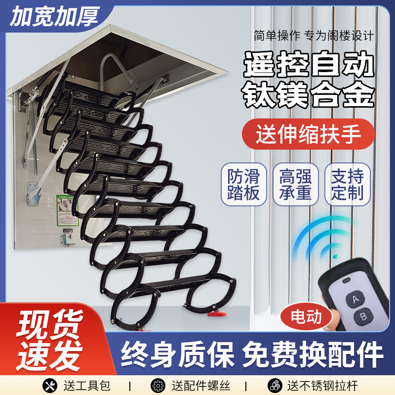 全自动阁楼伸缩楼梯电动升降遥控