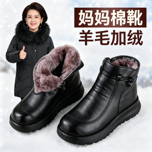冬季真皮妈妈女棉鞋加绒保暖老人鞋防水防滑老太太短靴高帮软底