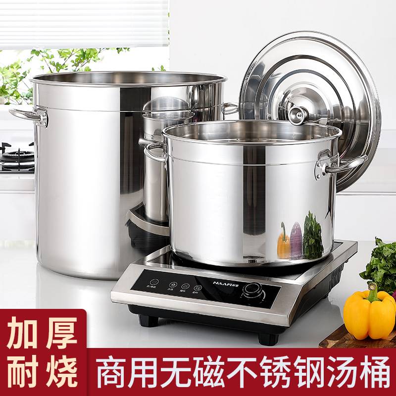加厚不锈钢烧水锅坐月子煲水锅熬汤桶卤小龙虾桶煮粽子专用锅商用
