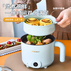 电煮锅多功能学生宿舍煮面电热火锅泡面锅煮饭小电锅家用电炒菜锅