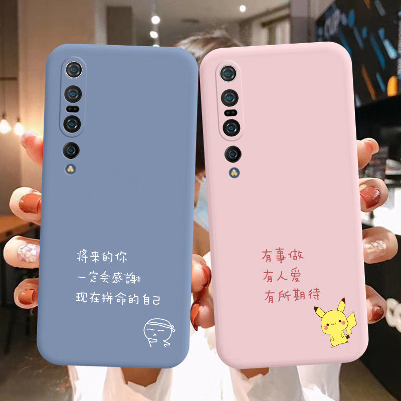 10pro 8 9 10至尊纪念青春版红米k30 k20pro手机壳液态硅胶个性文字