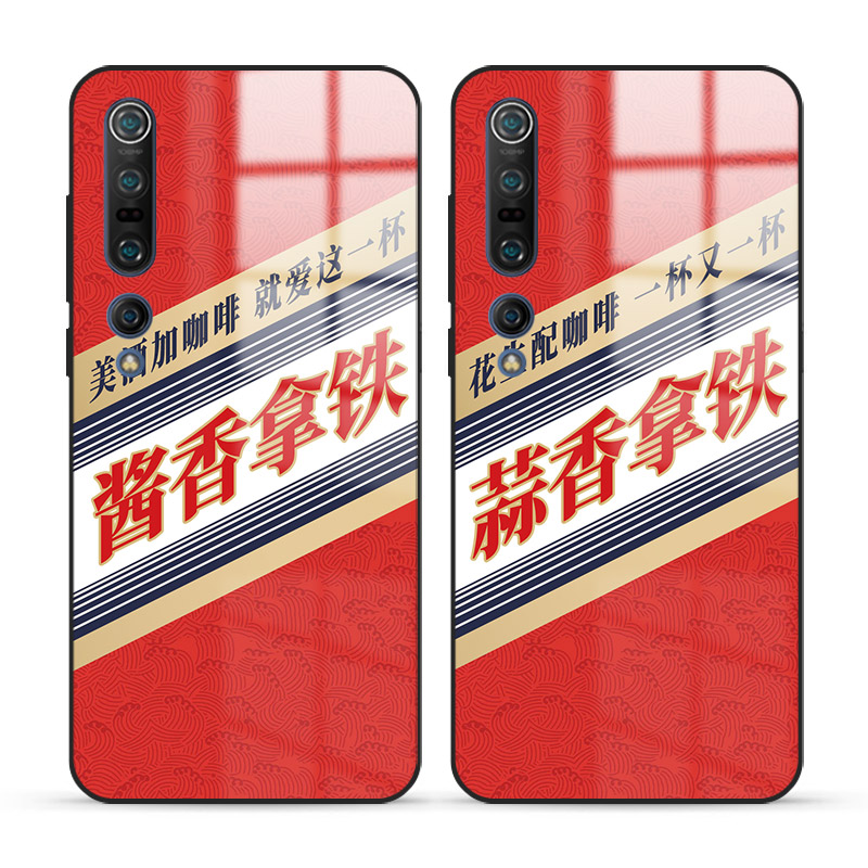 酱香拿铁时尚小众小米手机壳