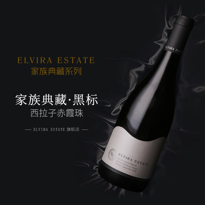 想整箱喝好一点的选择澳洲干红