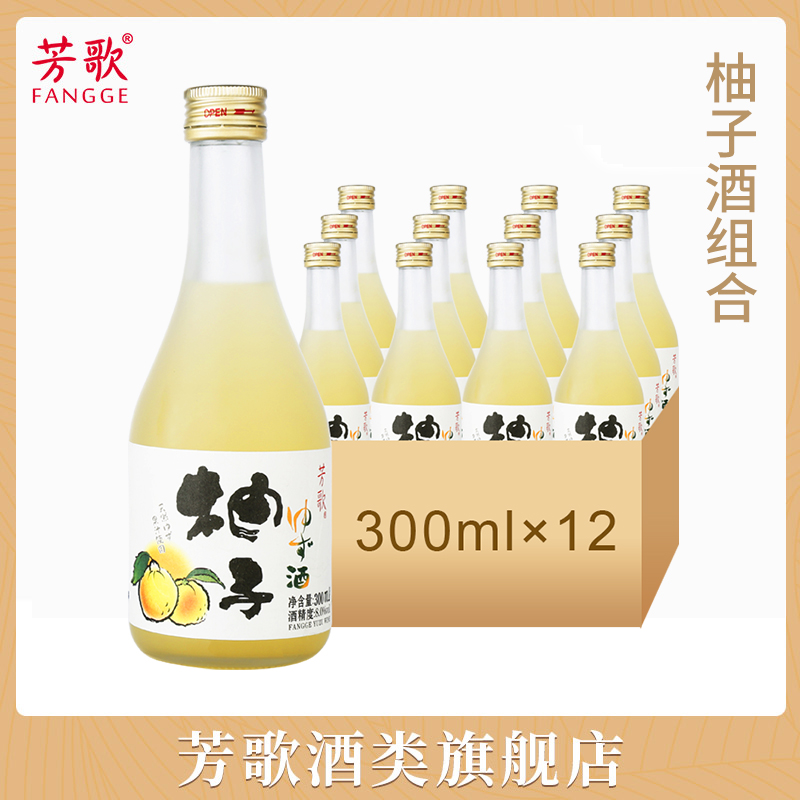 日本式芳歌柚子300ml包邮利口酒