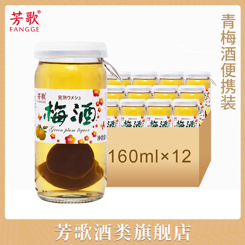 芳歌日式12瓶青梅利口酒