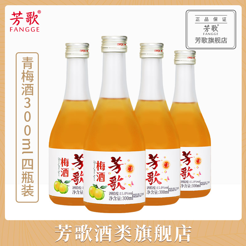 芳歌青梅酒300ml*4瓶装 梅子酒 完熟梅酒女士果酒利口酒日式梅酒