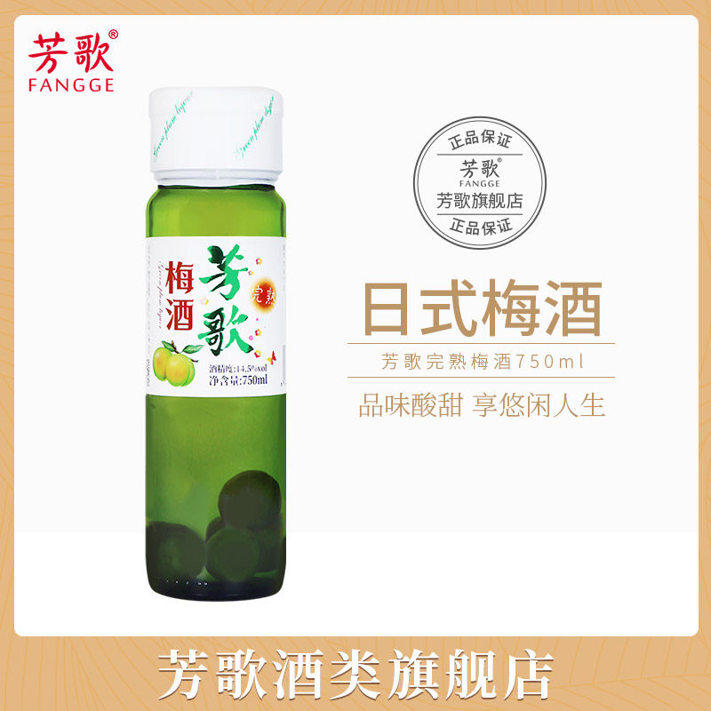 日本式梅酒芳歌完熟750ml果肉