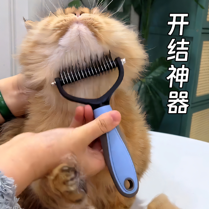 猫咪开结梳子去浮毛神器打薄清理