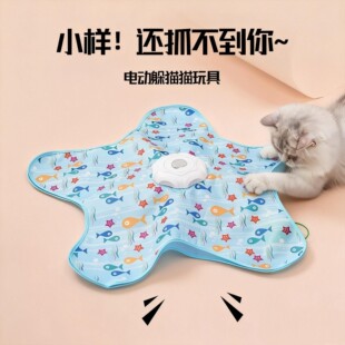 自动逗猫玩具猫咪捕猎罩自嗨解闷神器小猫咪互动躲猫猫电动逗猫棒