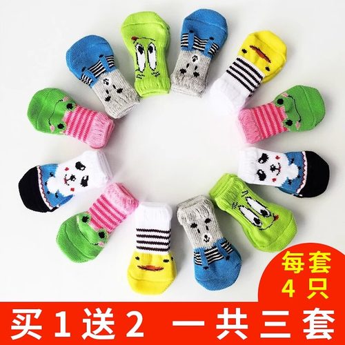 狗狗袜子防抓防脏防滑脚套