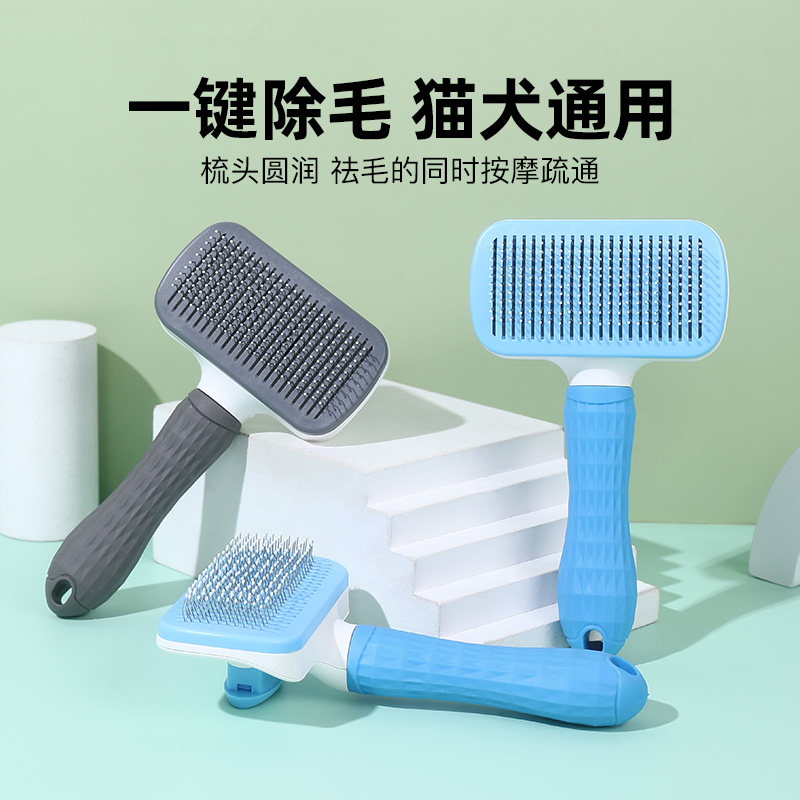 猫咪梳子专用去浮毛神器按摩宠物