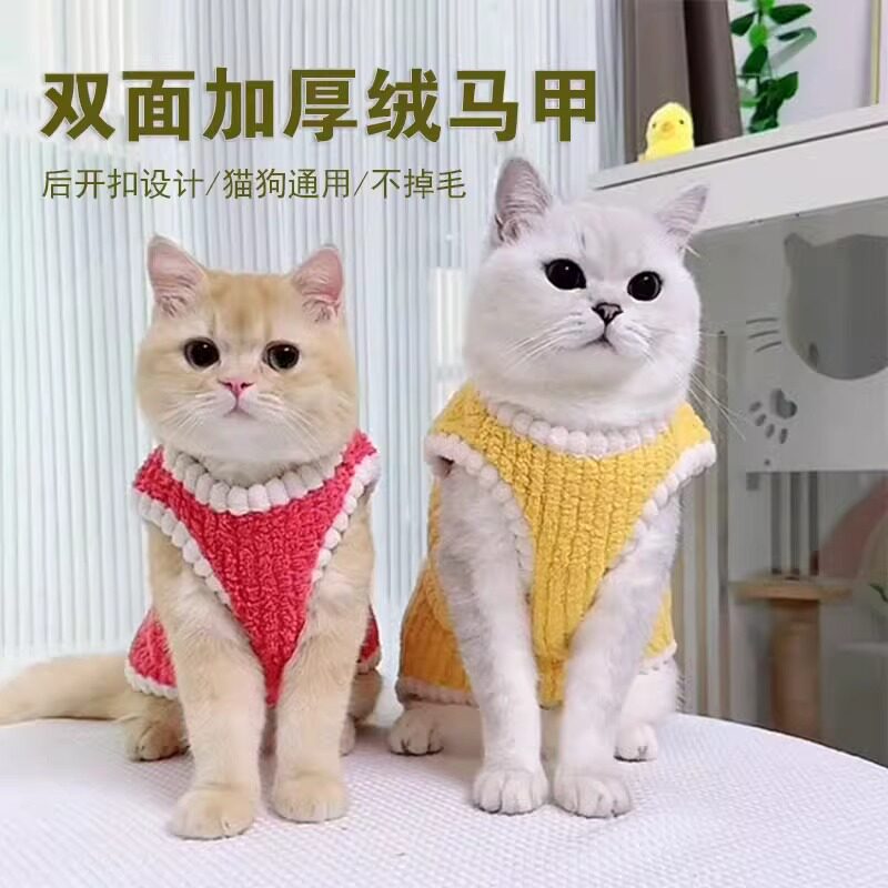 猫咪衣服秋冬加厚保暖小狗服装比熊泰迪柯基毛绒马甲冬装防掉毛