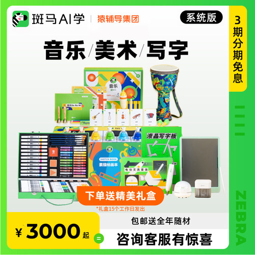 动画内容&middot;智能打分&middot;音乐鉴赏