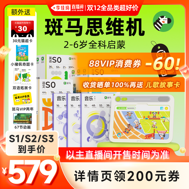 2-6岁 学思维 学英语 学语文 学音乐