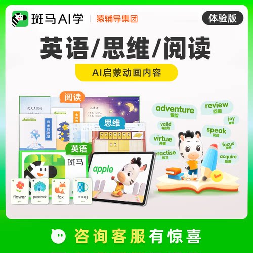 趣味AI动画  买即赠随材礼盒