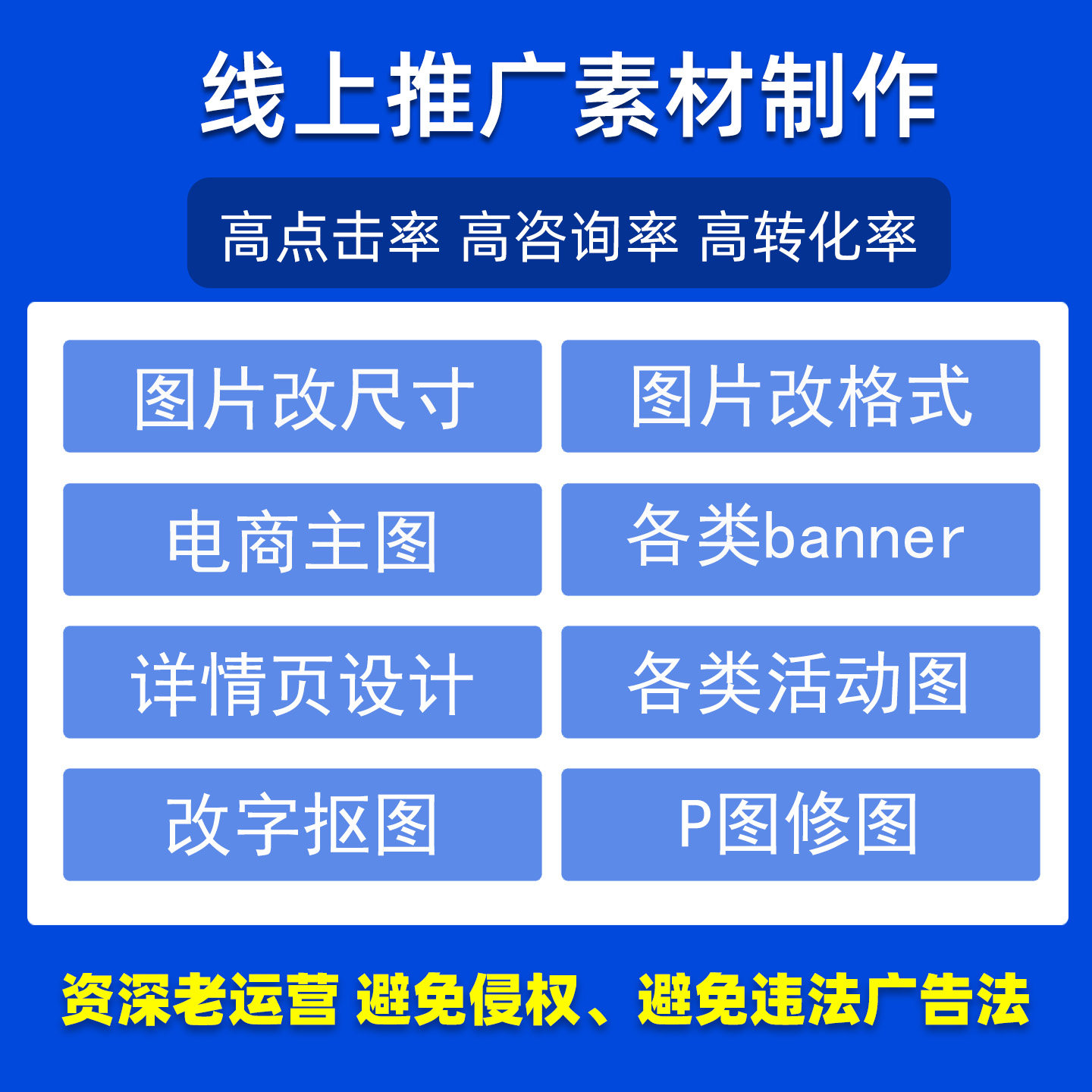 品牌线上推广 网站产品图片 电商店铺专用各类图片处理 设计制作