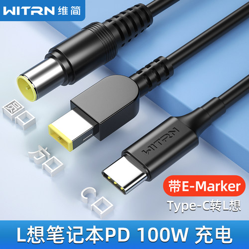 PD转大方口充电线适用笔记本