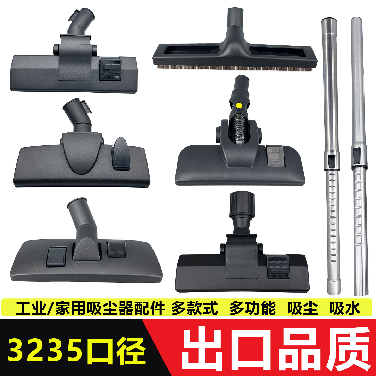 多功能吸尘器配件大全地刷