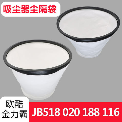 工业吸尘器尘袋配件大全