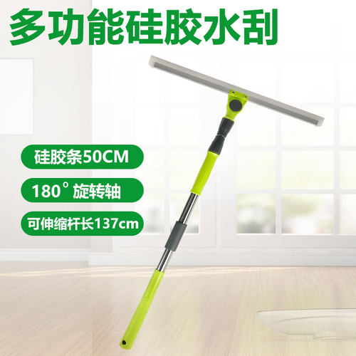 玻璃硅胶刮水器保洁专用伸缩杆
