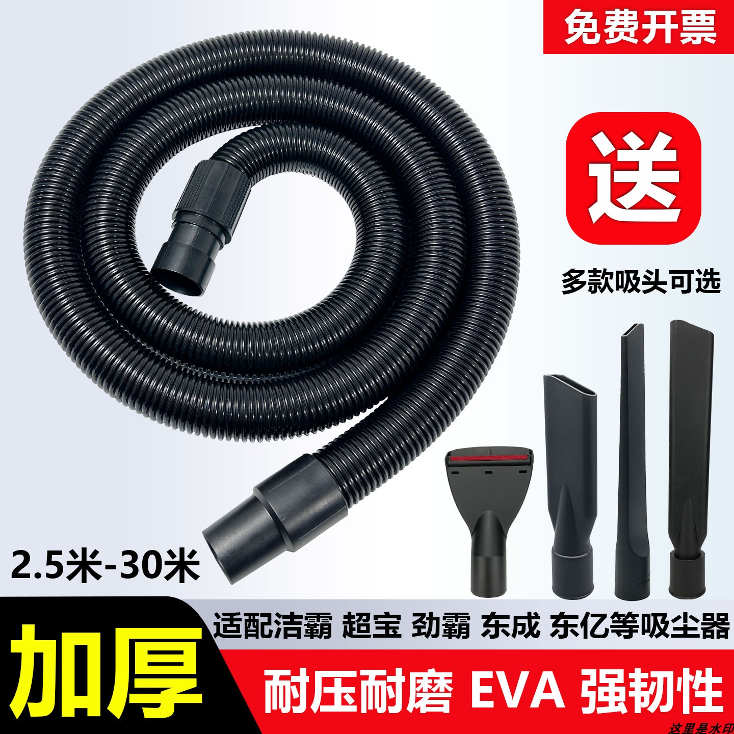 洁霸超宝吸尘器连接软管吸尘机管子接头配件吸头大全通用 BF501