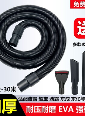 洁霸超宝吸尘器软管吸尘机管子接头加长管吸头配件大全通用BF501