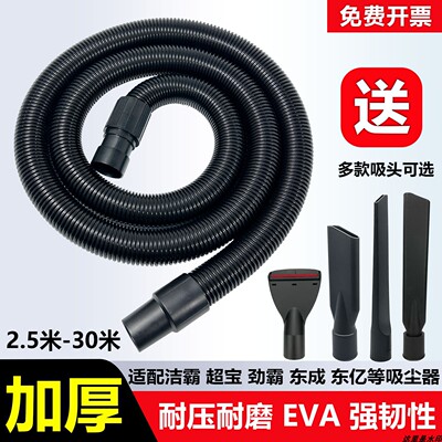 洁霸原装吸尘器软管加长配件大全