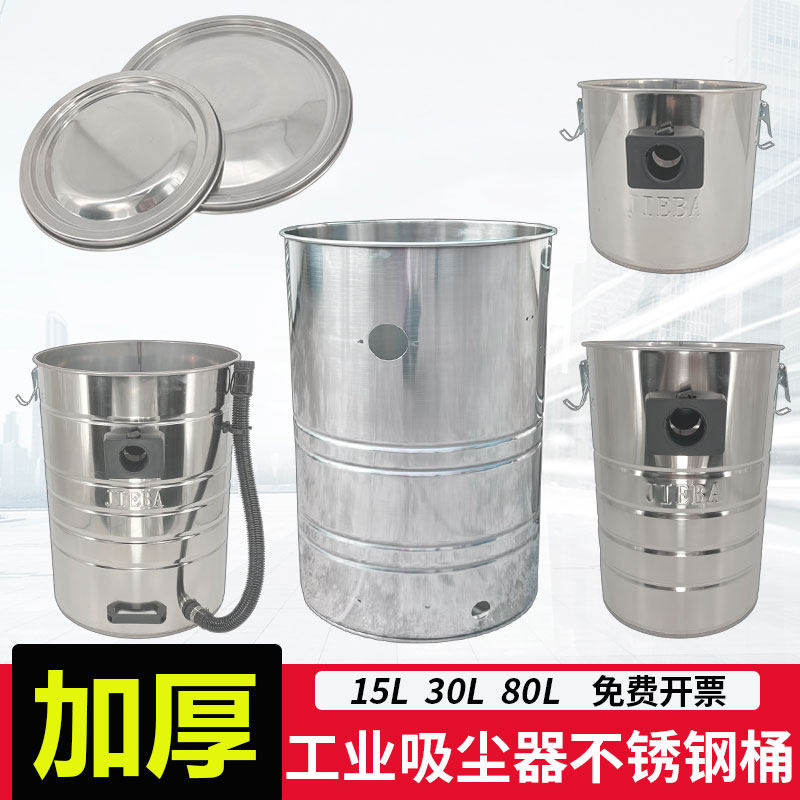 洁霸嘉美吸尘器BF502不锈钢桶加厚铁桶盖配件BF585-3水桶盖BF501