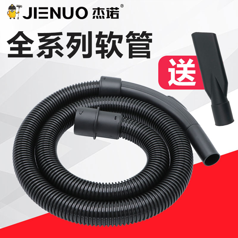 杰诺JN-502家用吸尘器软管吸尘管子202螺纹管301配件通用309内32