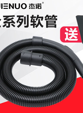 杰诺JN-502家用吸尘器软管吸尘管子202螺纹管301配件通用309内32