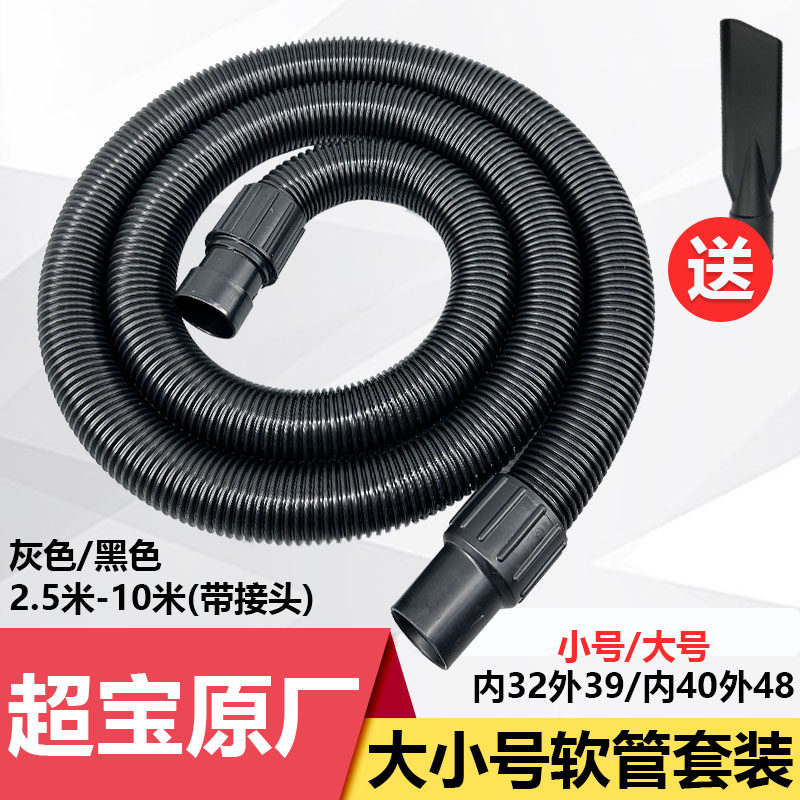 超宝洁霸超洁亮东亿原装软管套装图片