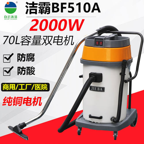 洁霸bf510a吸尘器强力2000w桶身