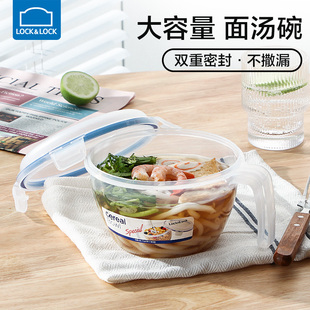 泡面碗宿舍学生带盖上班族沙拉碗微波炉碗密封塑料碗 乐扣乐扣韩式