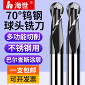 70度钨钢球刀2刃合金球头立铣刀高硬涂层圆弧R球型不锈钢专用铣刀