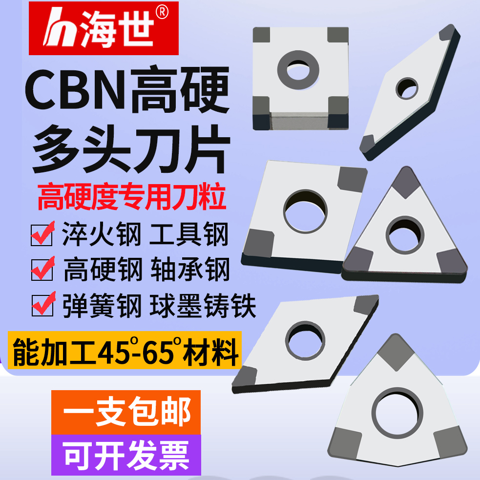 WiseTotemCBN高硬度双面多头刀片