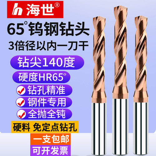 WiseTotem高效钻孔整体硬质合金