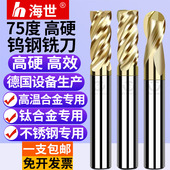 75度高硬钨钢铣刀钛合金不锈钢CNC加工中心数控4刃动态高效立铣刀
