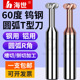60度钨钢T型铣刀R角圆弧T刀钢用合金铝用圆鼻T型刀t型槽铣刀
