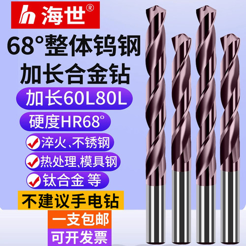 WiseTotem淬火热处理高硬麻花钻