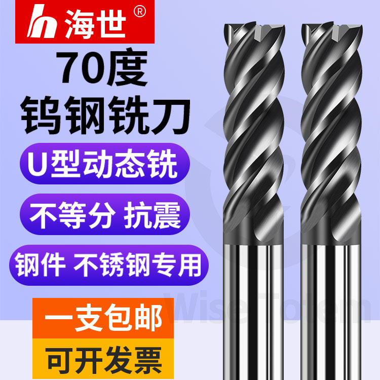 70度鈦合金不等分U型槽不銹鋼刀