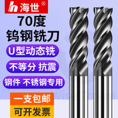 70度钨钢铣刀钛合金不锈钢平低刀不等分U型槽合金涂层立铣刀