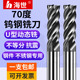 70度钨钢铣刀钛合金不锈钢平低刀不等分U型槽合金涂层立铣刀