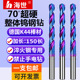 70度高硬度钨钢钻头加长150L模具钢不锈钢专用直柄合金乌钢麻花钻