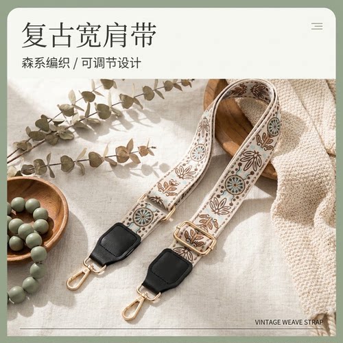 棕底绿纹宽肩带包包替换肩带加宽减压可调节长度舒适斜挎单肩背带