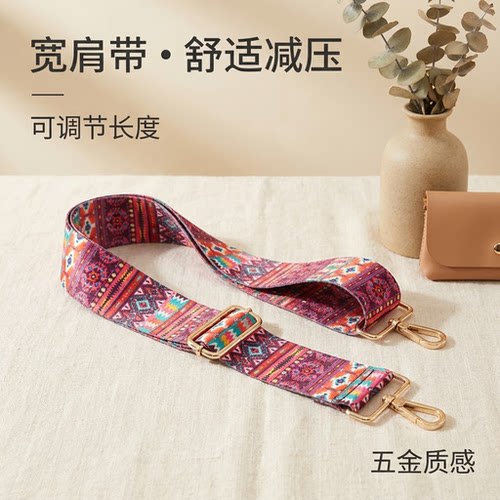 红色古彩5CM宽肩带包包替换肩带加宽减压可调节斜挎单肩背带款