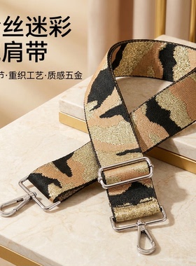 黑卡其迷彩5CM宽肩带包包替换肩带加宽减压可调节斜挎单肩背带